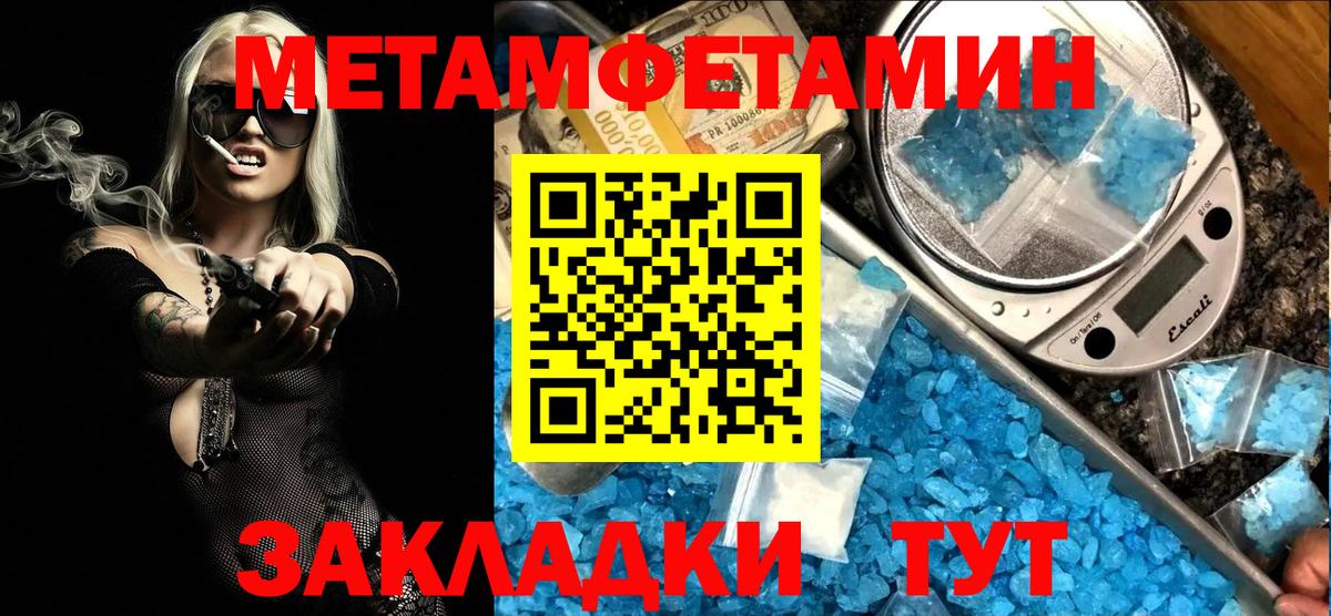 АМФЕТАМИН  Вход с VPN  Урюпинск  Амфетамин 97% 