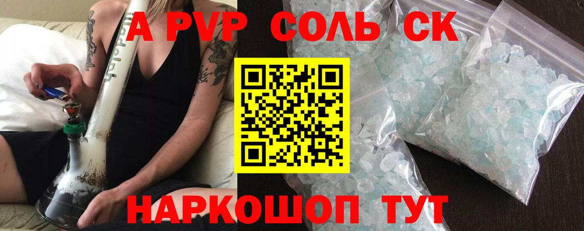 Alpha PVP  Alpha-PVP крисы CK  Урюпинск  Вход с VPN  Alpha-PVP Crystall 