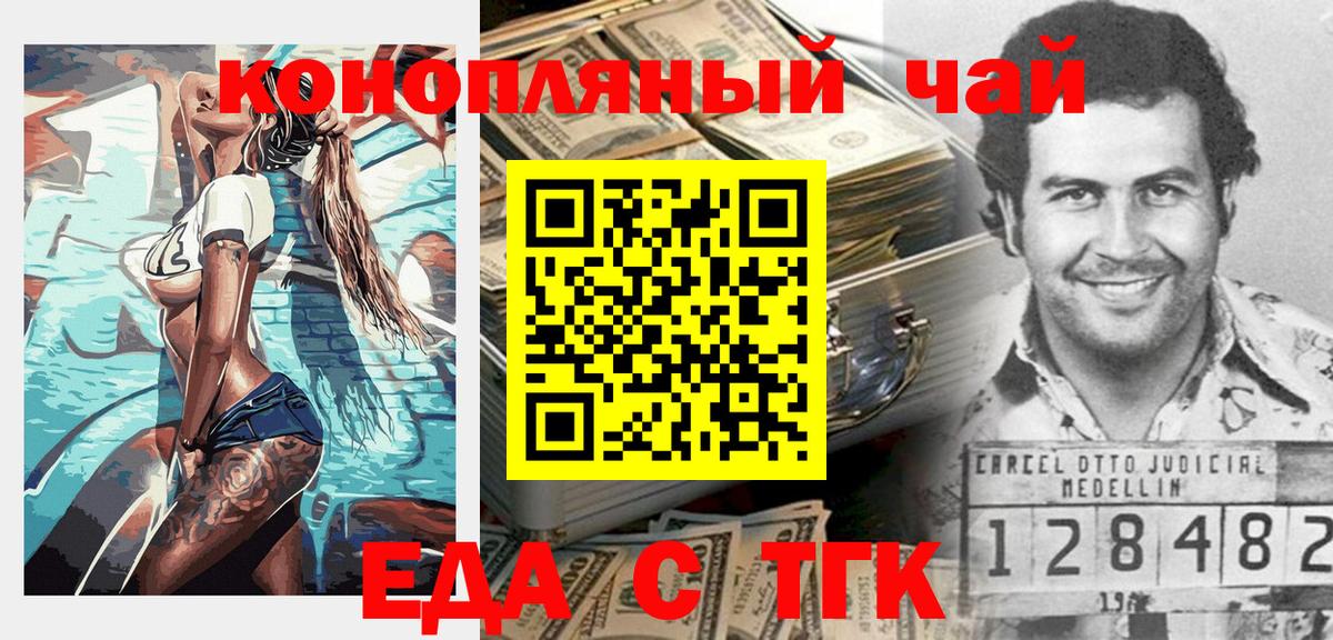 Canna-Cookies конопля  Вход с VPN  Урюпинск 