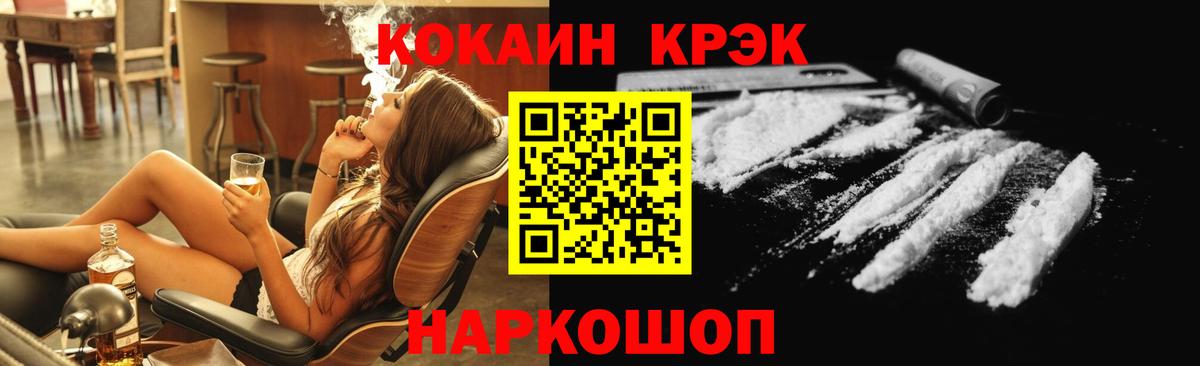 КОКАИН Эквадор  Вход с VPN  Урюпинск 
