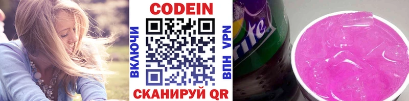 Кодеиновый сироп Lean Purple Drank  Урюпинск 