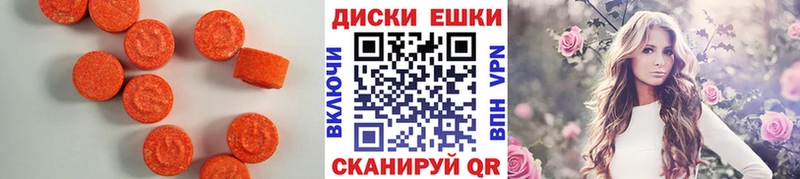 Ecstasy 280мг  Урюпинск 