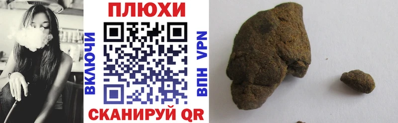 что такое наркотик Урюпинск ГАШИШ 40% ТГК