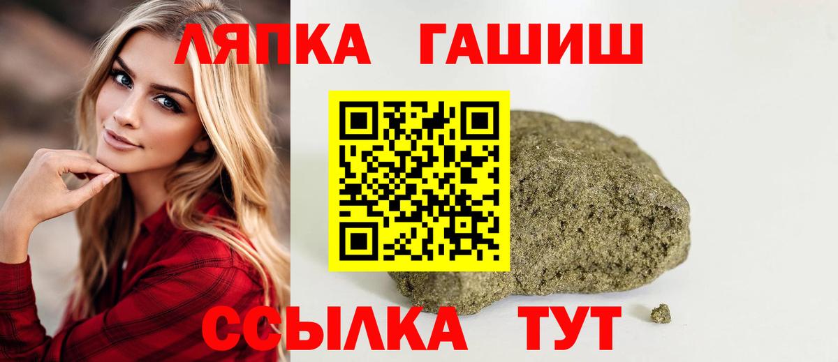 ГАШИШ 40% ТГК  Гашиш Premium  Урюпинск  закладка  Вход с VPN 