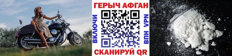 купить закладку  Урюпинск  ГЕРОИН VHQ 