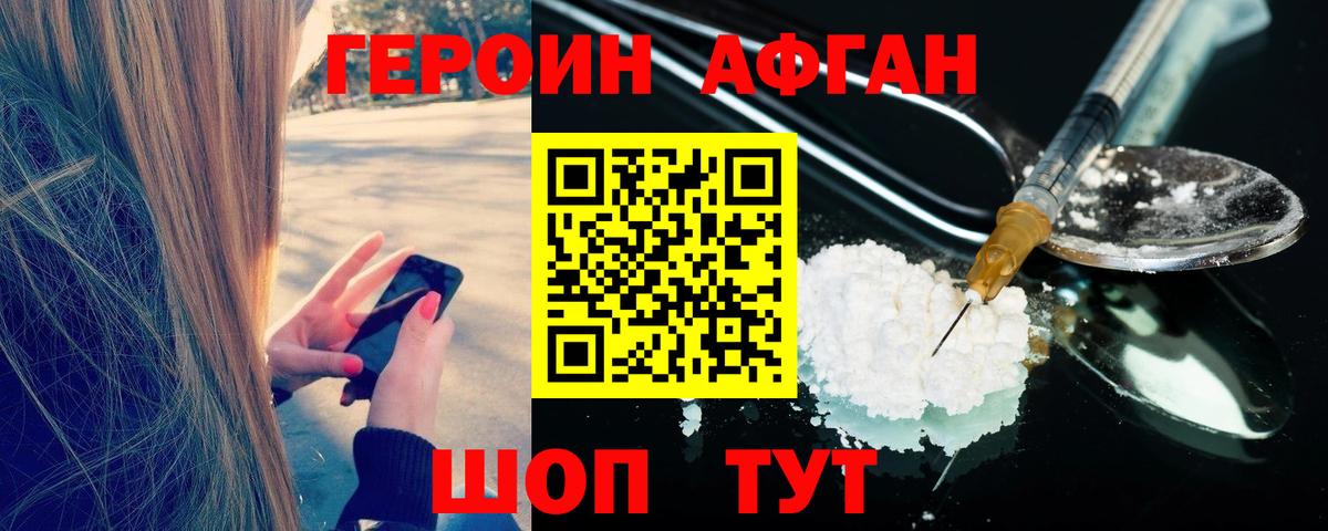 Героин герыч  Вход с VPN  Урюпинск 