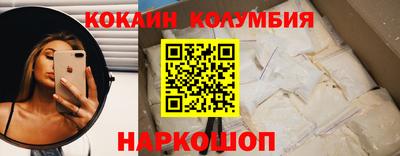 кокаин премиум Первоуральск
