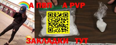 альфа пвп Пенза