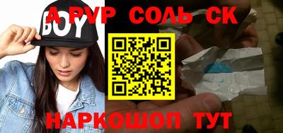 альфа пвп Пенза