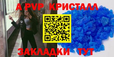 альфа пвп Пенза