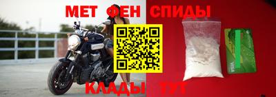 спиды Партизанск