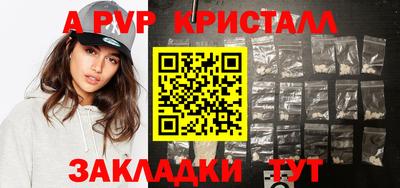 альфа пвп Пенза