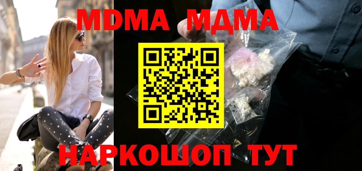 MDMA crystal Урюпинск