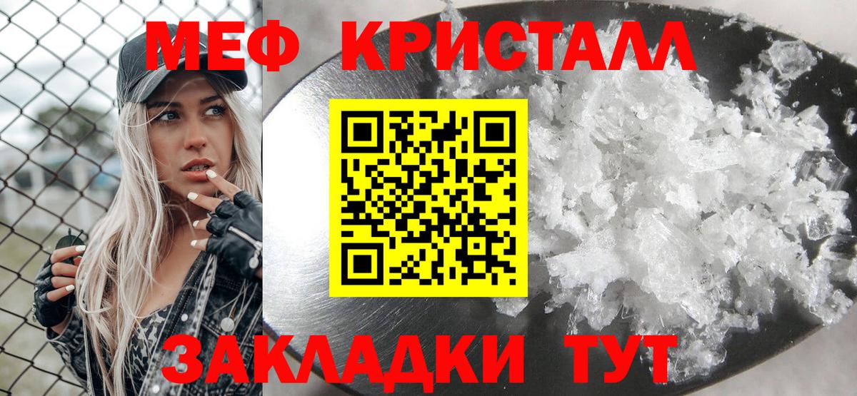 Урюпинск  МЯУ-МЯУ 4 MMC  Вход с VPN  Меф  Мефедрон VHQ 