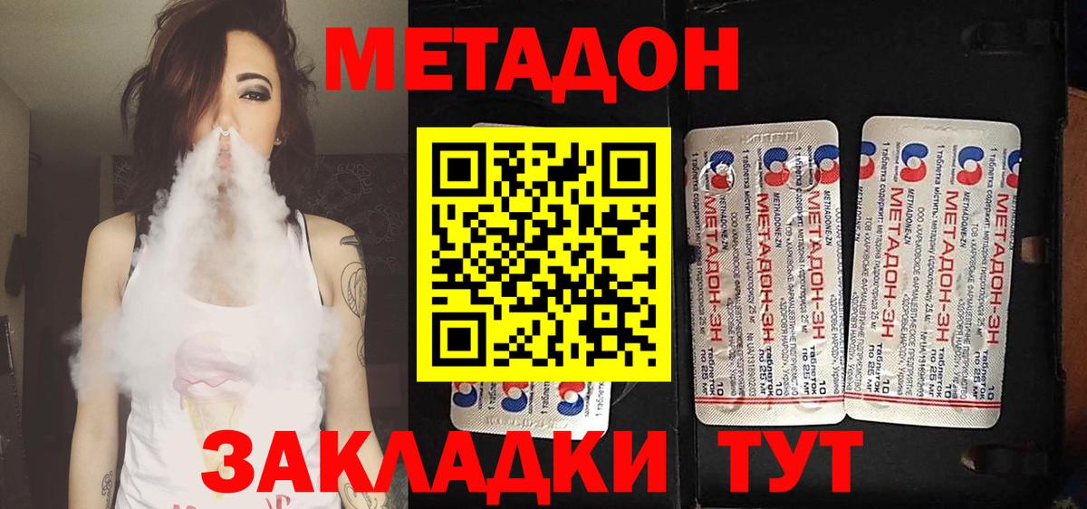 Метадон methadone  Вход с VPN  Урюпинск  Метадон белоснежный 