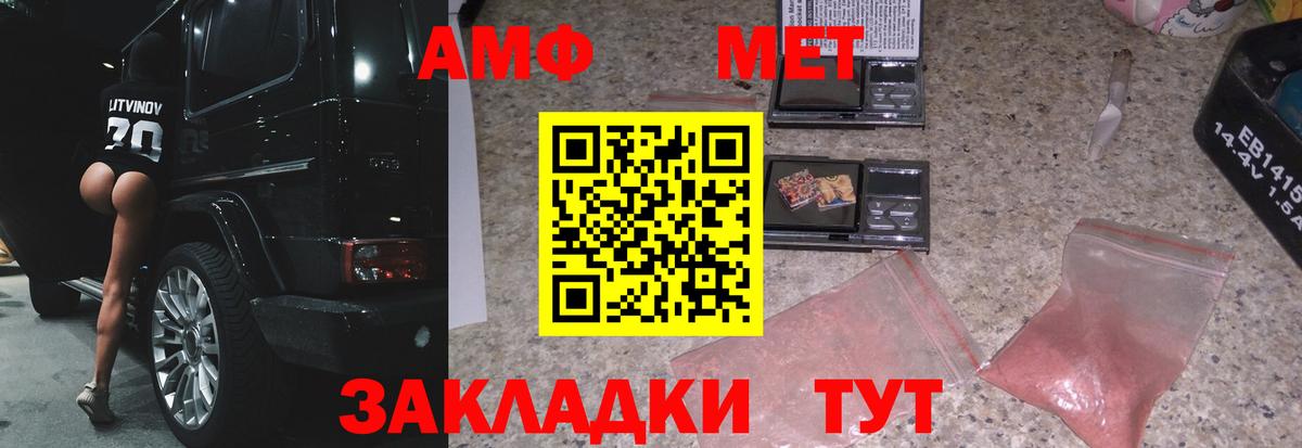 Урюпинск  Метамфетамин витя  МЕТАМФЕТАМИН  Вход с VPN 